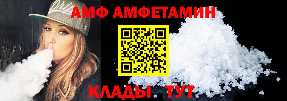 Amphetamine Premium Озёры