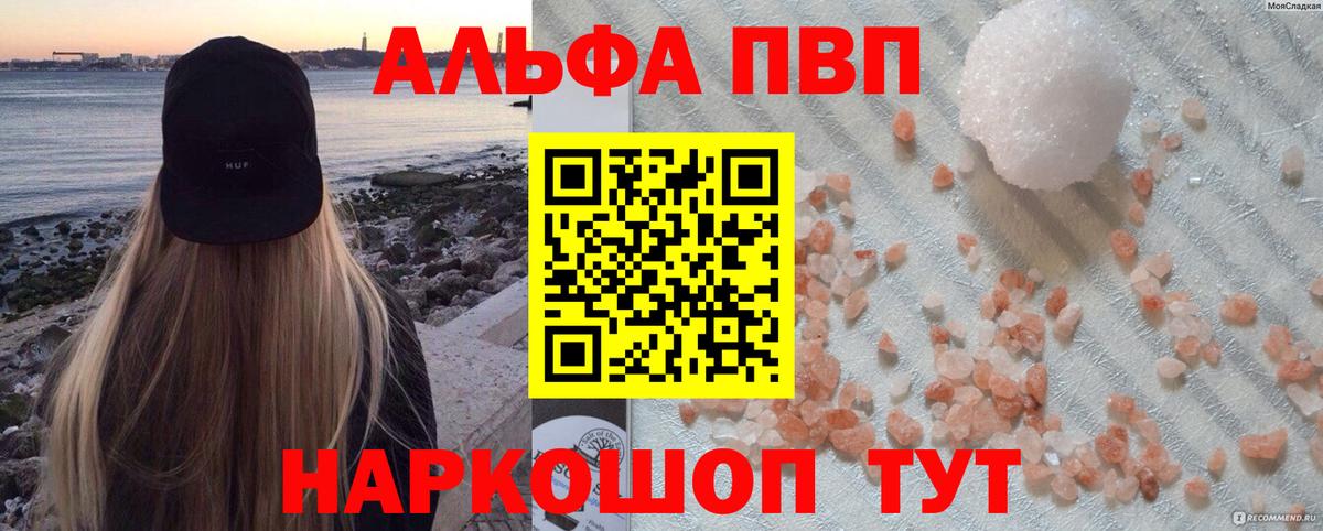 Озёры  Альфа ПВП крисы CK  Alpha PVP СК КРИС  A-PVP  Alfa_PVP крисы CK  Вход с VPN 