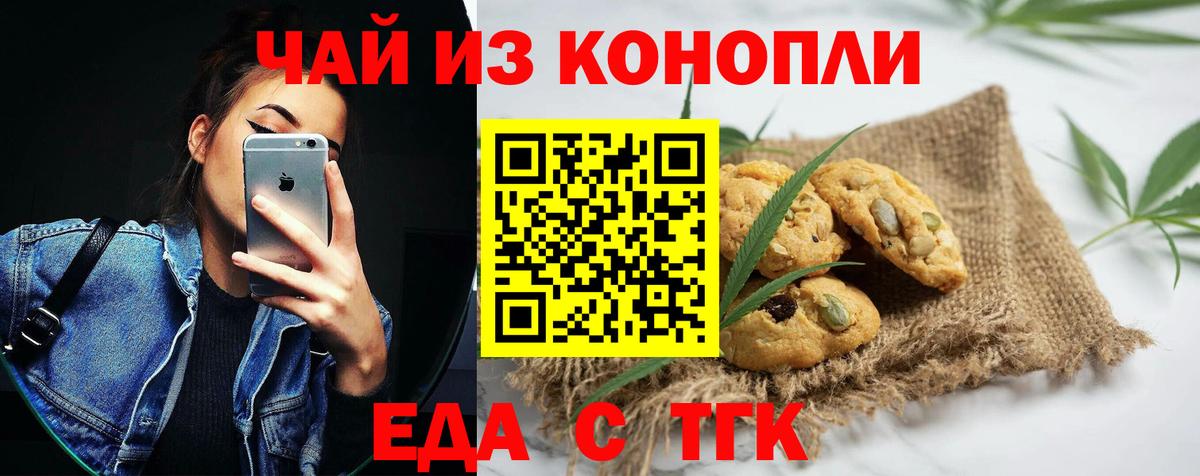 Cannafood марихуана  Вход с VPN  Озёры 