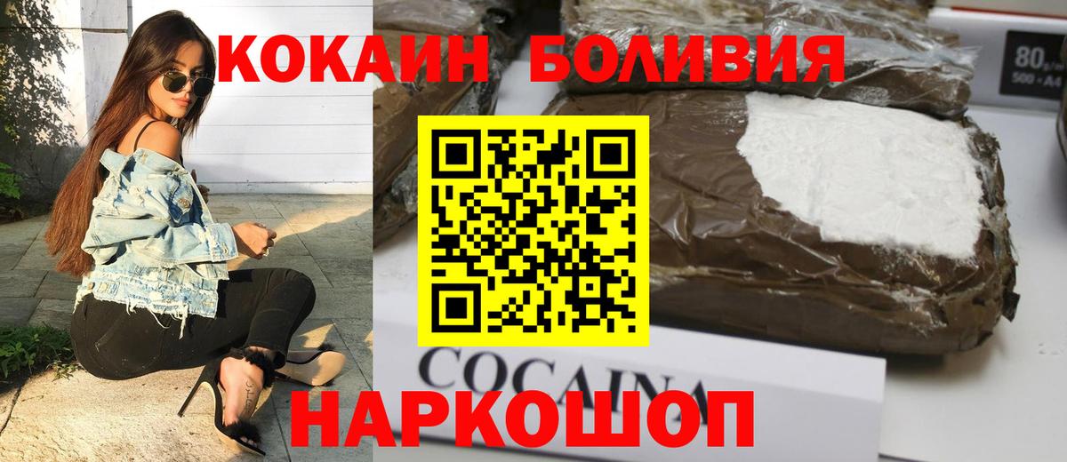 КОКАИН 97%  COCAIN  Озёры  КОКАИН Боливия  Вход с VPN 