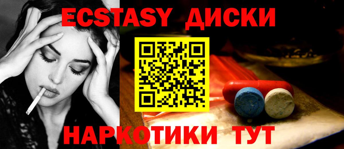 ЭКСТАЗИ диски  цена   Ecstasy Punisher  Озёры  Вход с VPN 
