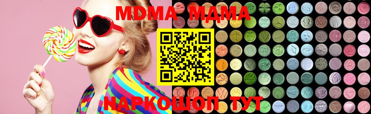 MDMA кристаллы  Вход с VPN  Озёры  MDMA молли 