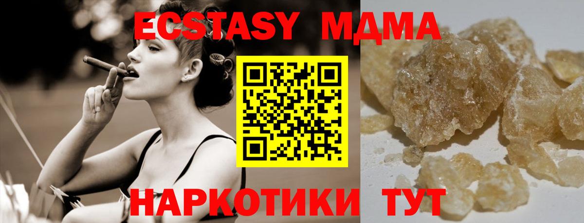 МДМА кристаллы Озёры