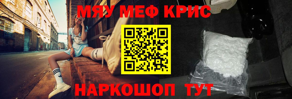 Меф мука Озёры