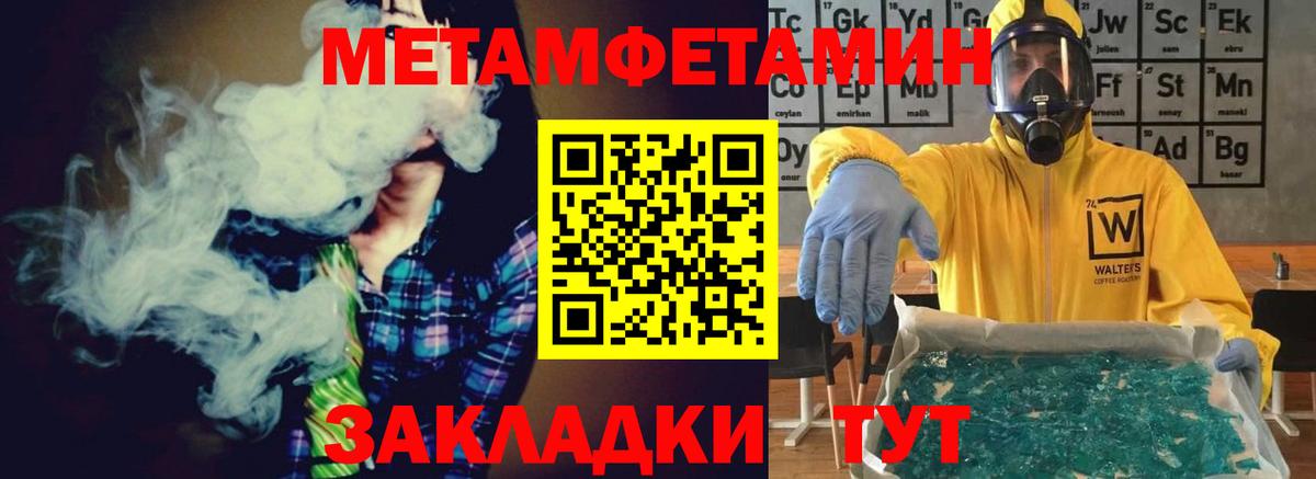 МЕТАМФЕТАМИН пудра  Вход с VPN  Озёры 