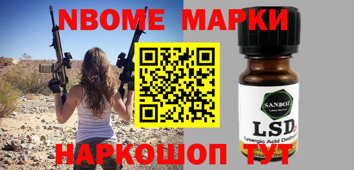 Озёры  Марки N-bome  Вход с VPN  Марки N-bome 1,5мг 