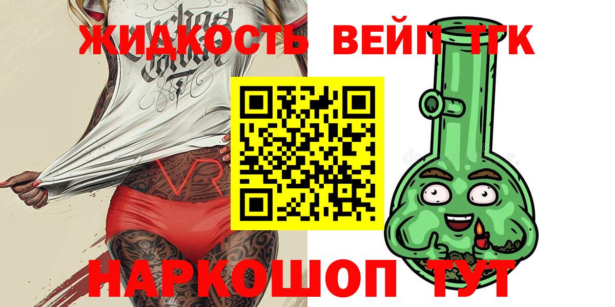 Дистиллят ТГК THC oil Озёры