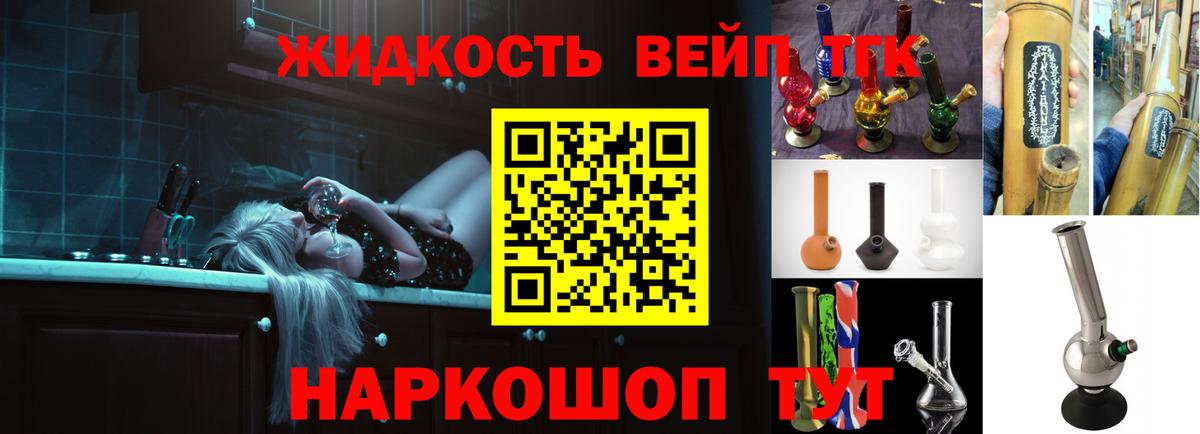 Дистиллят ТГК Wax  Вход с VPN  Озёры 